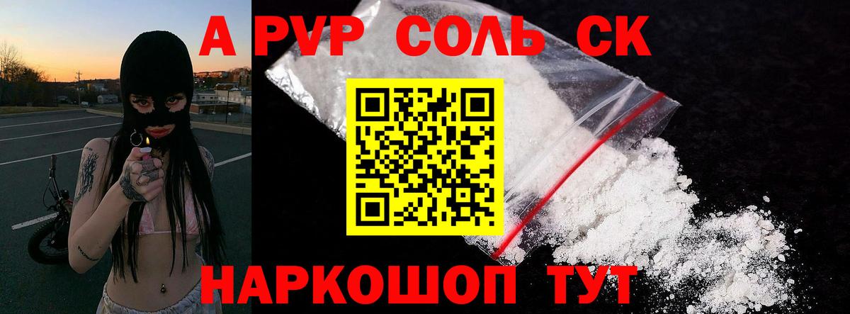 A-PVP мука Нягань
