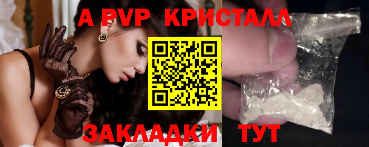 Alpha PVP Соль  Вход с VPN  Нягань 