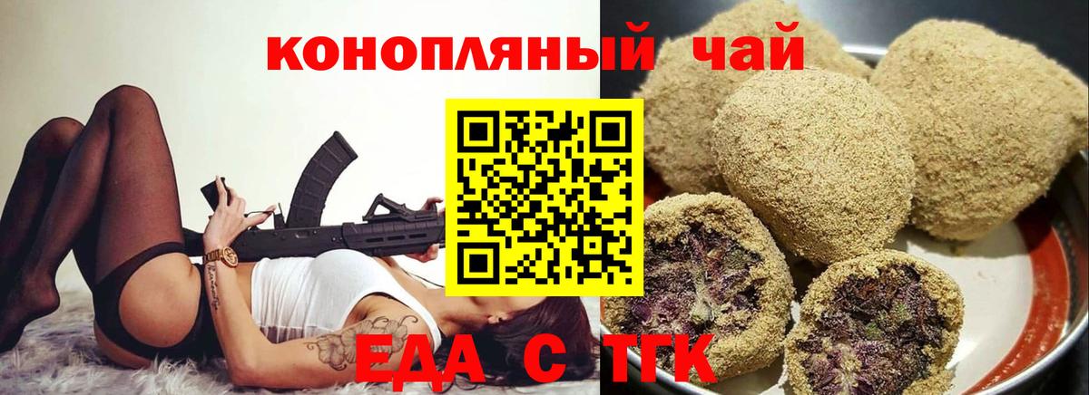 Нягань  Еда ТГК конопля  Вход с VPN 