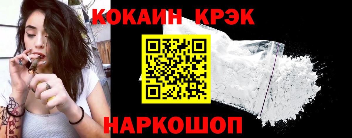 Кокаин Боливия  Кокаин FishScale  Вход с VPN  КОКАИН  Нягань 