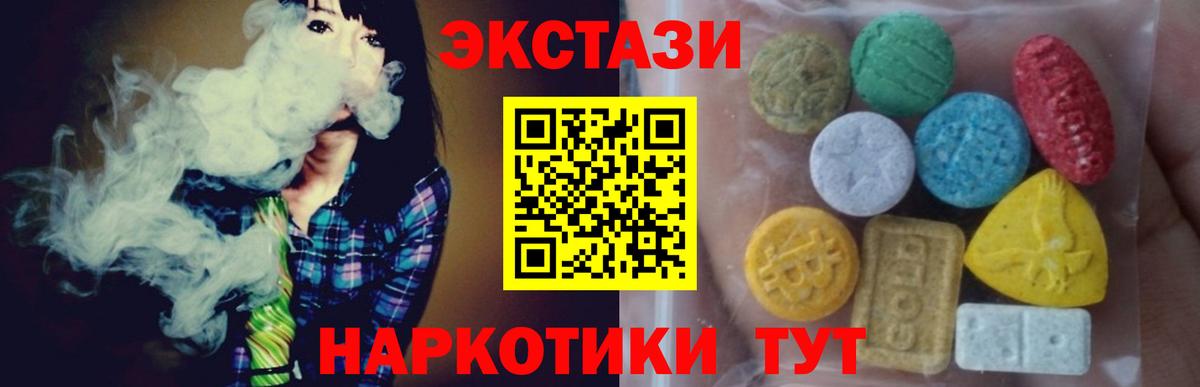ЭКСТАЗИ ешки Нягань