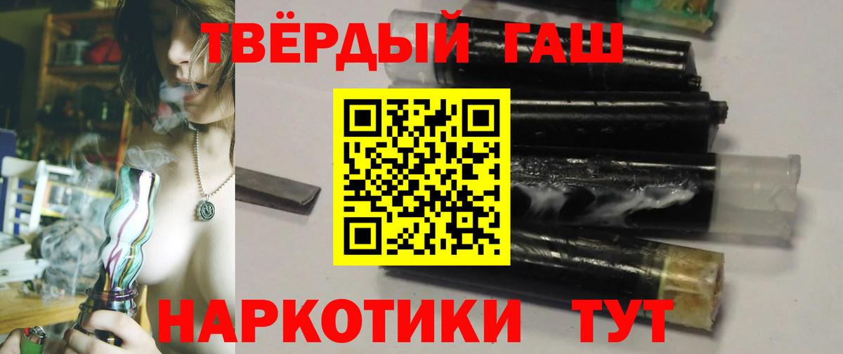 ГАШИШ индика сатива Нягань