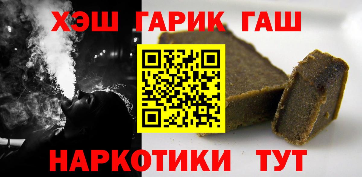 ГАШИШ убойный  ГАШИШ VHQ  Вход с VPN  ГАШИШ  где купить наркоту  Нягань 