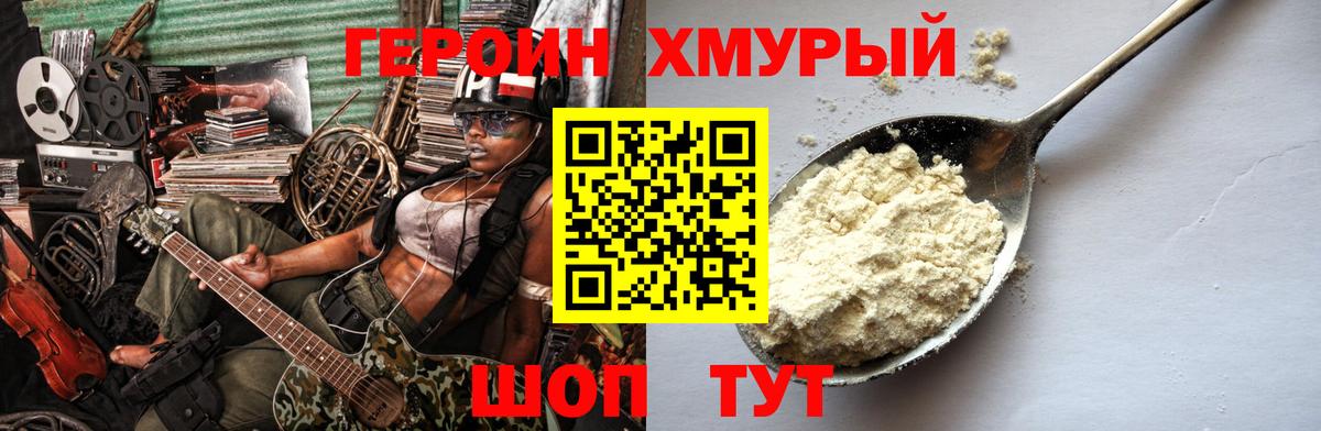 Нягань  ГЕРОИН  Вход с VPN  ГЕРОИН Афган 