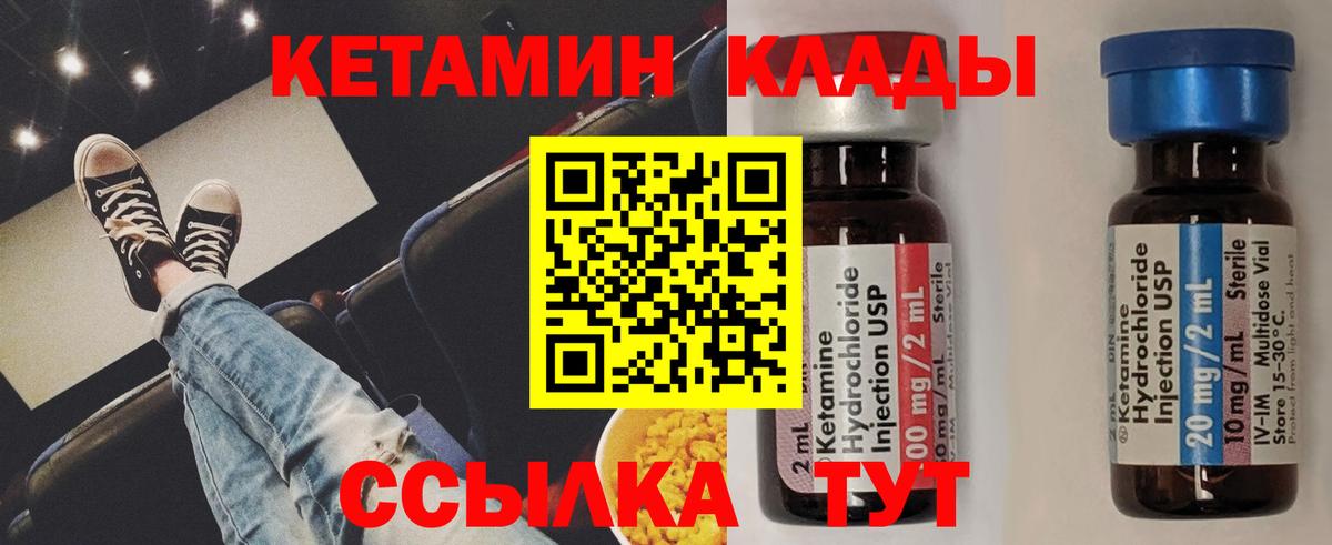 Нягань  КЕТАМИН ketamine  Вход с VPN  КЕТАМИН VHQ 