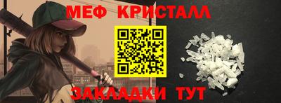 мефедрон VHQ Славянск-на-Кубани