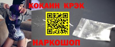кокаин Славгород