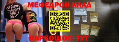 мефедрон VHQ Славянск-на-Кубани