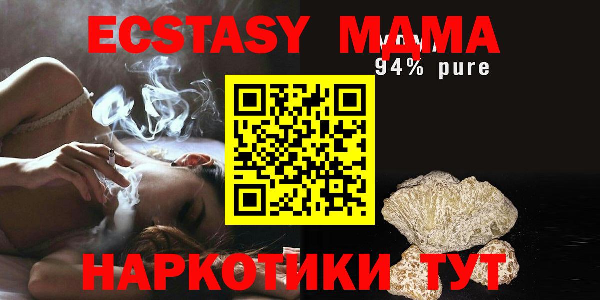 Нягань  МДМА молли  МДМА Molly  Вход с VPN 