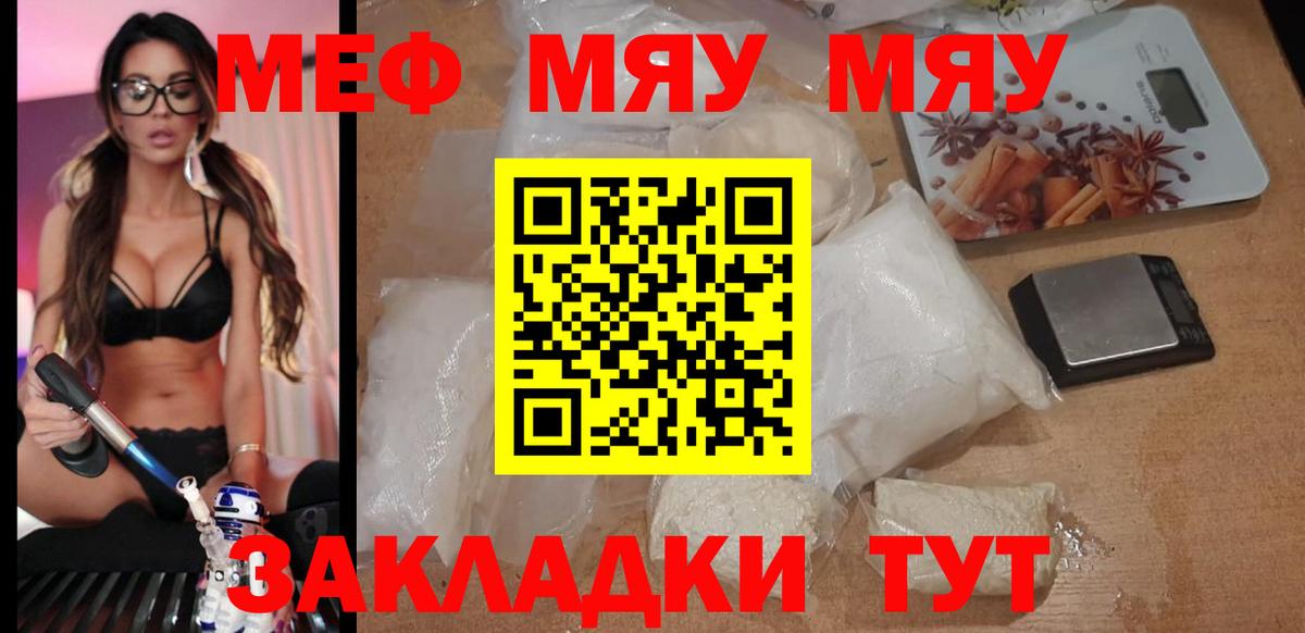Нягань  как найти наркотики  МЕФ  МЯУ-МЯУ 4 MMC  Вход с VPN  Мефедрон кристаллы 