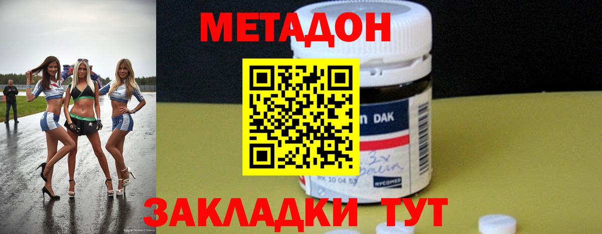МЕТАДОН белоснежный  Вход с VPN  Нягань 