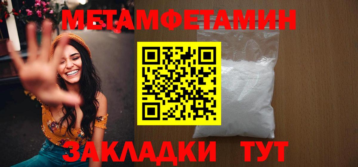 Нягань  МЕТАМФЕТАМИН винт  Вход с VPN 