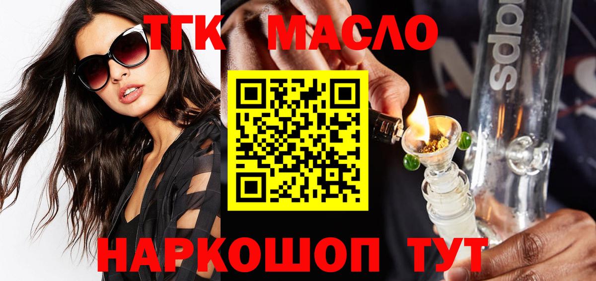 Дистиллят ТГК гашишное масло Нягань