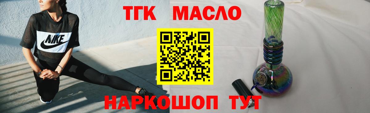 Дистиллят ТГК THC oil  Вход с VPN  Нягань 